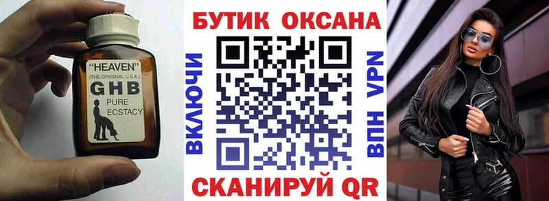 Бутират оксана  Спас-Деменск 