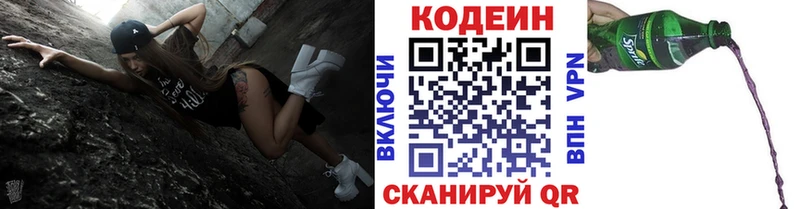 hydra как войти Спас-Деменск Кодеин напиток Lean (лин) магазин
