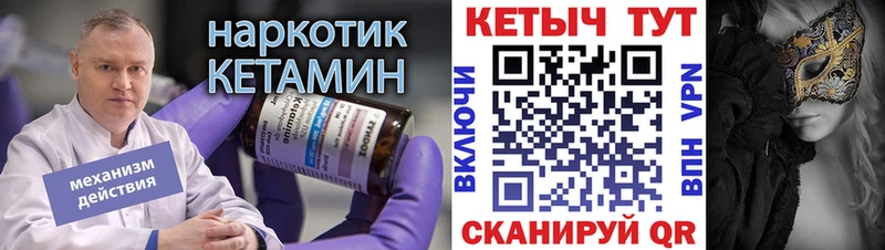 купить наркотики цена  Спас-Деменск  КЕТАМИН VHQ 