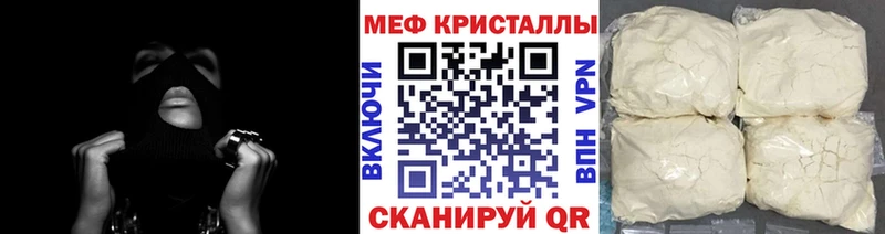 МЯУ-МЯУ mephedrone  Спас-Деменск 
